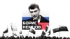 Борис Немцов — Спецпроект к пятилетию со дня убийства