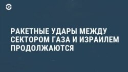 Новости. Коротко