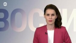 Новости. Коротко