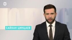 Новости. Коротко