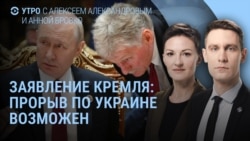 Утро: Лавров угрожает Европе