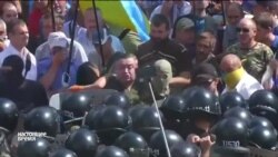 У здания Верховной Рады Украины начались столкновения протестующих с милицией