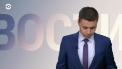 Новости. Коротко