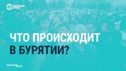 Реакция государственных, местных СМИ и соцсетей на протесты в Бурятии