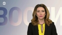 Новости. Коротко