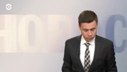 Новости. Коротко