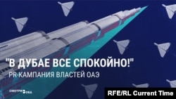 "Мы в полной безопасности!" Правда ли, что власти ОАЭ ведут PR-кампанию, уверяя, что война с Ираном не повлияла на местную жизнь 