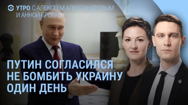 Утро: перспектива выборов в Украине