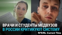 "40 тысяч рублей! Я больше не хочу быть врачом!" Медики и студенты медвузов честно рассказывают о проблемах госмедицины в России