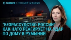 Главное: расследование о детях Путина, российский дрон в Румынии
