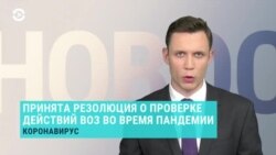 Новости. Коротко