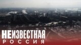 Teaser--Unknown Russia CT