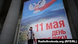 Плакат к годовщине "образования" "ДНР" в Донецке 