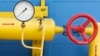 Украина объявила о приостановке закупки российского газа с 1 июля