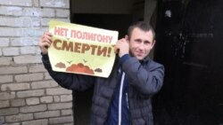 Протестные плакаты против строительства полигона в Псковской области