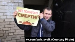Протестные плакаты против строительства полигона в Псковской области