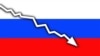 "Будет только хуже" - The Washington Post о российской экономике 