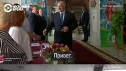 Как голосовали Тихановская и Лукашенко
