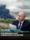 Путин подписал указ о передаче объектов критической инфраструктуры под "временное управление" Росимущества