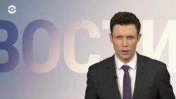 Новости. Коротко