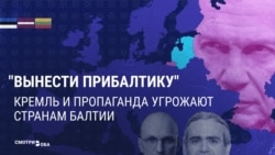 "Должны почувствовать гнев русского народа!" Российская пропаганда обвиняет страны Балтии в ударах дронов по Ленинградской области