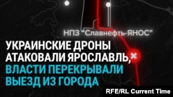 Украинские дроны атаковали нефтяные объекты в Ярославле: как это было