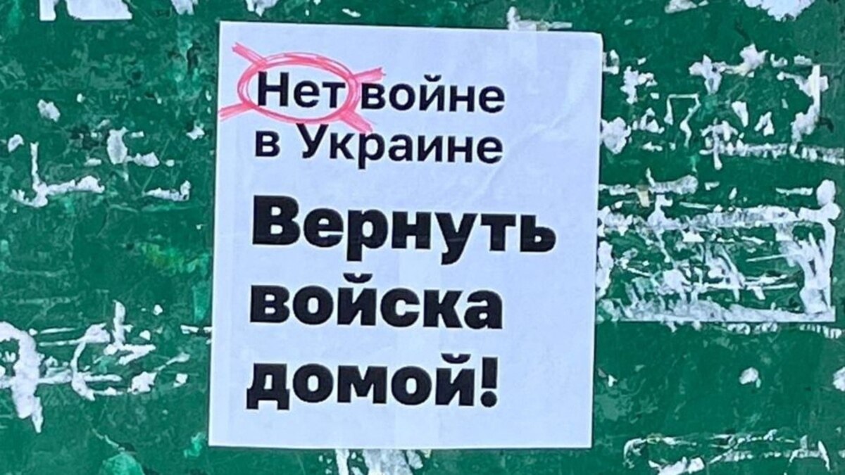 Жителю Казани ограничили свободу на девять месяцев из-за антивоенных  надписей на стенах домов