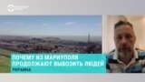 "Везут к себе дешевые рабочие руки": советник мэра Мариуполя объясняет, зачем Россия вывозит к себе украинцев