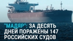 Удары ВСУ по российским танкерам называют крупнейшей морской войной за последние полвека