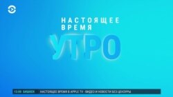 Утро: удары вглубь России и атака на Киев