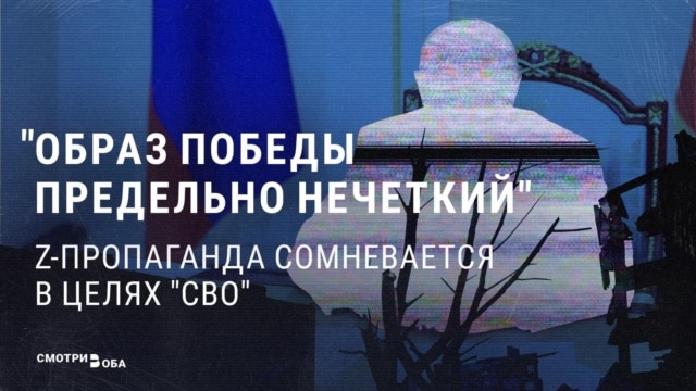 "Без этой победы нам конец!" Как пропаганда видит "победу" над Украиной и верит ли в нее?