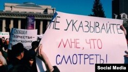 Плакаты протестующих на площади перед Новосибирским Театром Оперы и Балета