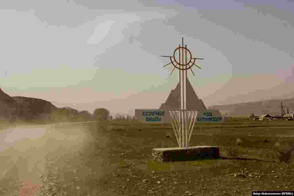 Въезд в Казарман &ndash; райцентр Тогуз-Тороуского района Джалал-Абадской области Кыргызстана