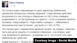 Запись Ивана Павлова в фейсбуке о новом обвинении Шариной