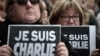 Франция скорбит по погибшим журналистам 