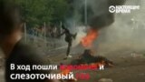 Столкновения мигрантов с венгерской полицией