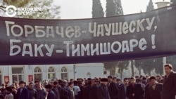 Советские танки в Баку: 30 лет событиям "черного января" 1990 года