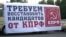 Как оппозицию в России не пускают на выборы, опыт регионов