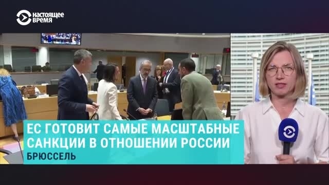 На осень анонсированы "самые масштабные санкции" против России. Что они могут включать и кто их тормозит? episode artwork