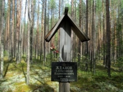 Памятная табличка Александру Жданову в Сандармохе
