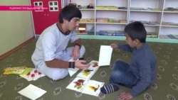 Таджикистан: родителей учат не стыдиться "особенных" детей