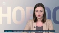 Новости. Коротко