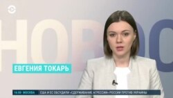Новости. Коротко