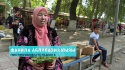 Женщина из кыргызского села кормит семью, продавая фиалки