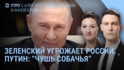 Утро: Зеленский угрожает российской авиации, Германия обвиняет Россию в инциденте в Лейпциге