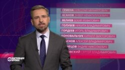 Настоящее Время. Эфир – 13 июля 2016