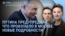 Утро: Путин получил предупреждение, Bloomberg о ядерном ударе России