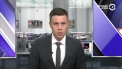 Новости. Коротко