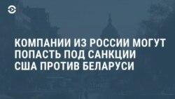 Новости. Коротко