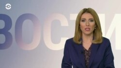 Новости. Коротко